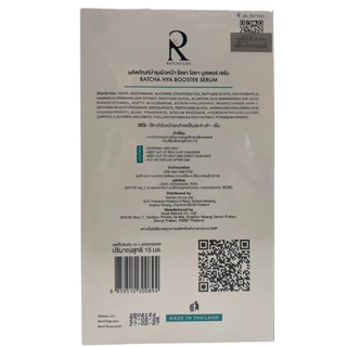 [ส่งทันที] ไฮยาน้องฉัตรHYA BOOSTER SERUM[ของแท้100%สั่งผ่านช่องทางบริษัทช่องทางนี้เท่านั้น]