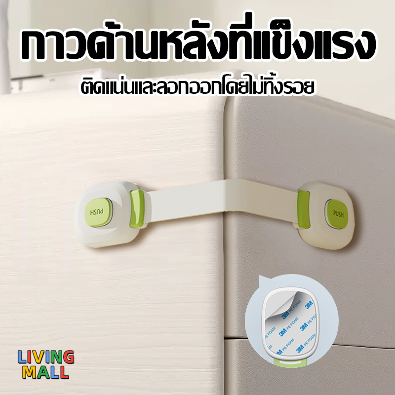 ตัวล็อคเด็ก/ตัวล็อคตู้เย็นช่วยป้องกันไม่ให้เด็กเปิดและติดอยู่ในตัวล็อคประตูตู้เสื้อผ้าและลิ้นชัก