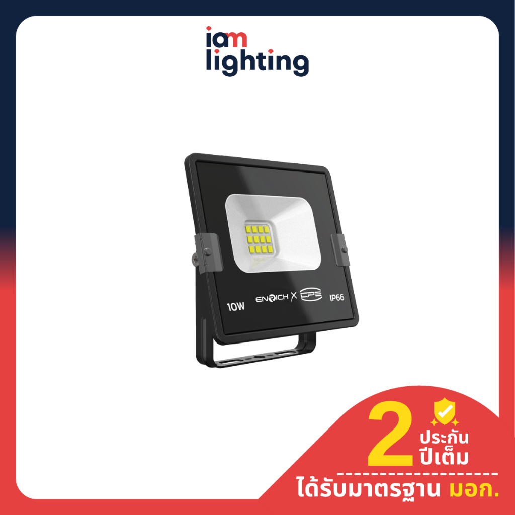 I AM Lighting สปอร์ตไลท์ LED ENRICH รุ่น COOLER สปอตไลท์ แสงขาว แสงเหลือง กันน้ำ ไฟสนามไฟกลางแจ้ง