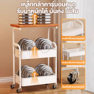 MMM ชั้นวางของ โต๊ะกาแฟ รถเข็นเก็บของ โต๊ะข้างเตียง ชั้นวางของรถเข็น 3ชั้น มีล้อ ทำด้วยไม้ สําหรับวางของ