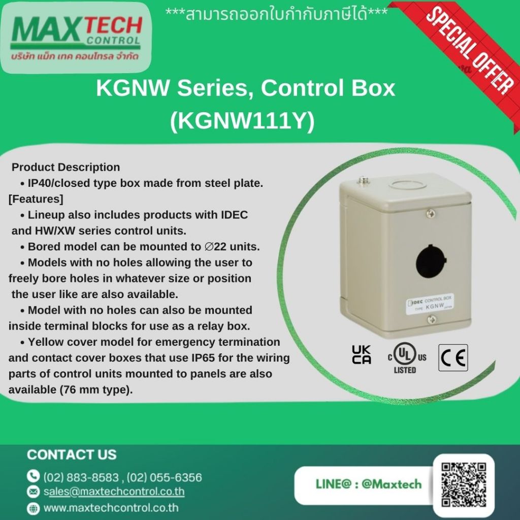 IDEC : KGNW Series, Control Box (KGNW111Y)