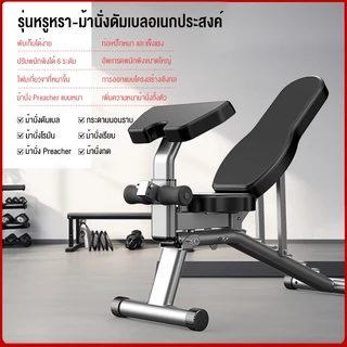 เก้าอี้เวท ม้านั่งดัมเบล bench fitness เก้าอี้ยกดัมเบล ม้านั่งออกกำลังกาย เก้าอี้ยกน้ำหนัก ม้านั่งดัมเบลม้านั่งยกน้ำหนัก