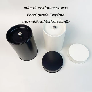 TIMECAFE กระป๋องชา Tinplate ฝาปิดสนิท2ชั้น​ กระป๋องเก็บชาโลหะ ทรงกระบอก ใช้สำหรับบรรจุผงกาแฟ เมล็ดกาแฟ ผงมัทฉะและชา