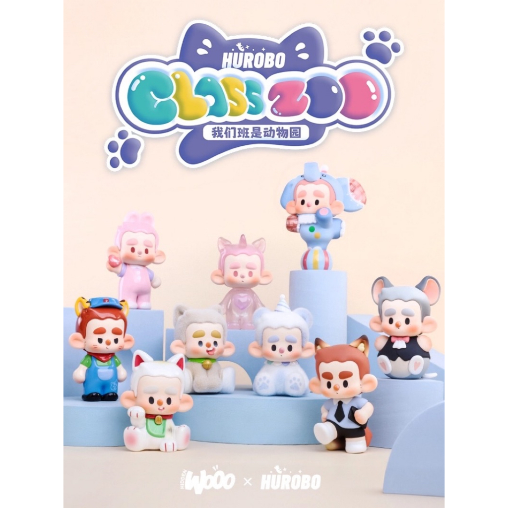 (สุ่ม/พร้อมส่ง🇹🇭) โมเดล Hurobo Class Zoo Blind Box