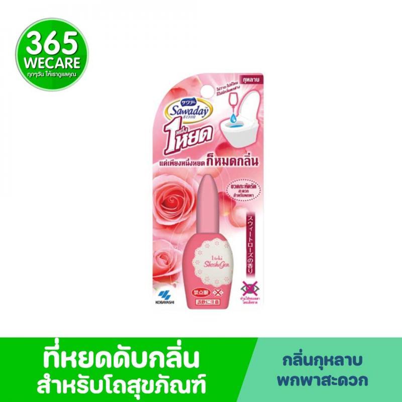 Sawaday One Drop ซาวาเด วัน ดร็อป กลิ่นกุหลาบ น้ำยาหยดระงับกลิ่นที่ไม่พึงประสงค์ในโถสุขภัณฑ์
