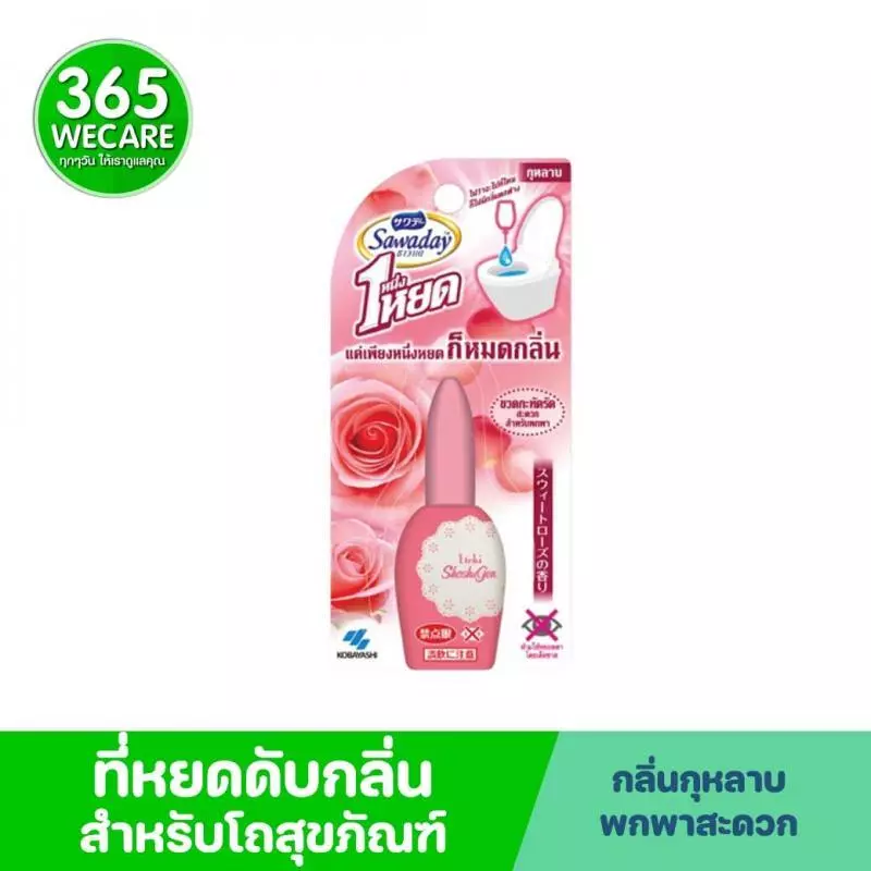 Sawaday One Drop ซาวาเด วัน ดร็อป กลิ่นกุหลาบ น้ำยาหยดระงับกลิ่นที่ไม่พึงประสงค์ในโถสุขภัณฑ์