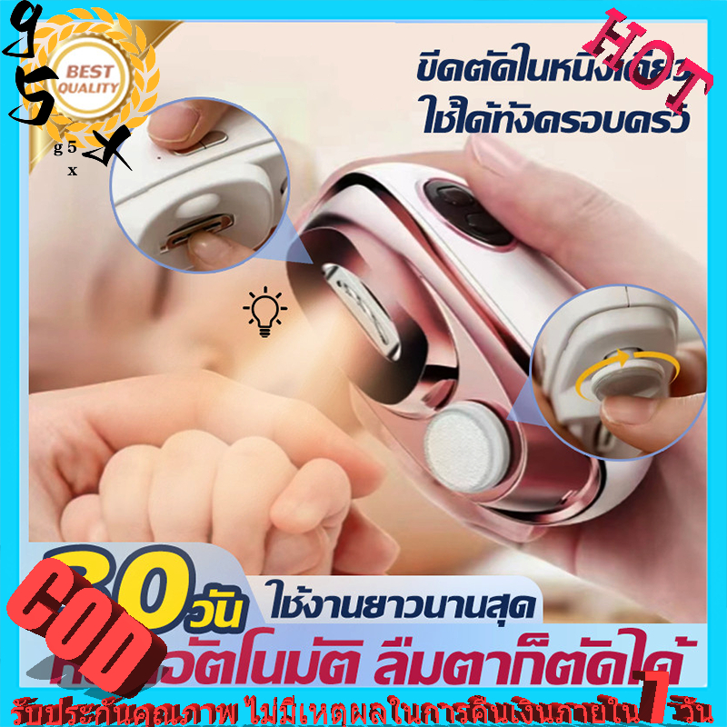2-in-1 กรรไกรตัดเล็บไฟฟ้า สำหรับเด็กทารกและผู้ใหญ่ เครื่องเจียรและขัดเล็บ แบบพกพา