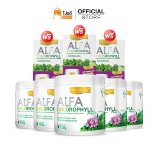 Alfa Chlorophyll Plus 5 กระปุกและคลอโรฟิลล์ 3 กล่อง