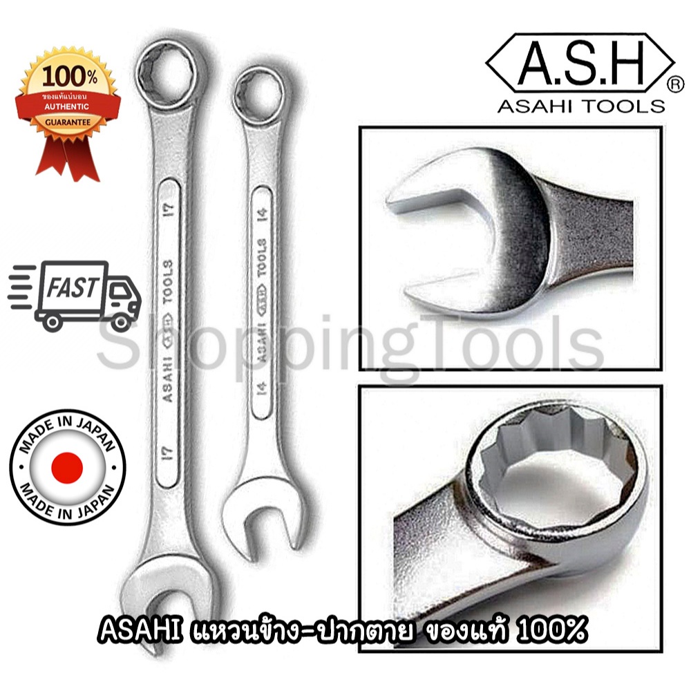 ASAHI Japan ประแจแหวนข้างปากตาย เบอร์ 6-26 มิล ของแท้ 100% ปากตายข้างแหวน Made in Japan พร้อมส่ง