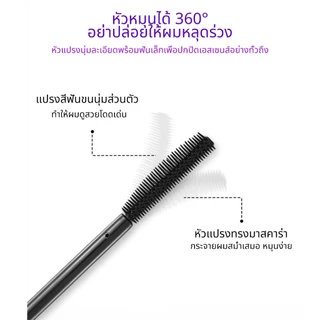 มาสคาร่าเก็บไรผม เก็บลูกผม จัดแต่งทรงผม ผมไม่ยุ่ง แก้ปัญหาหัวฟู เนื้อเจลไม่เหนียวเหนอะหนะ