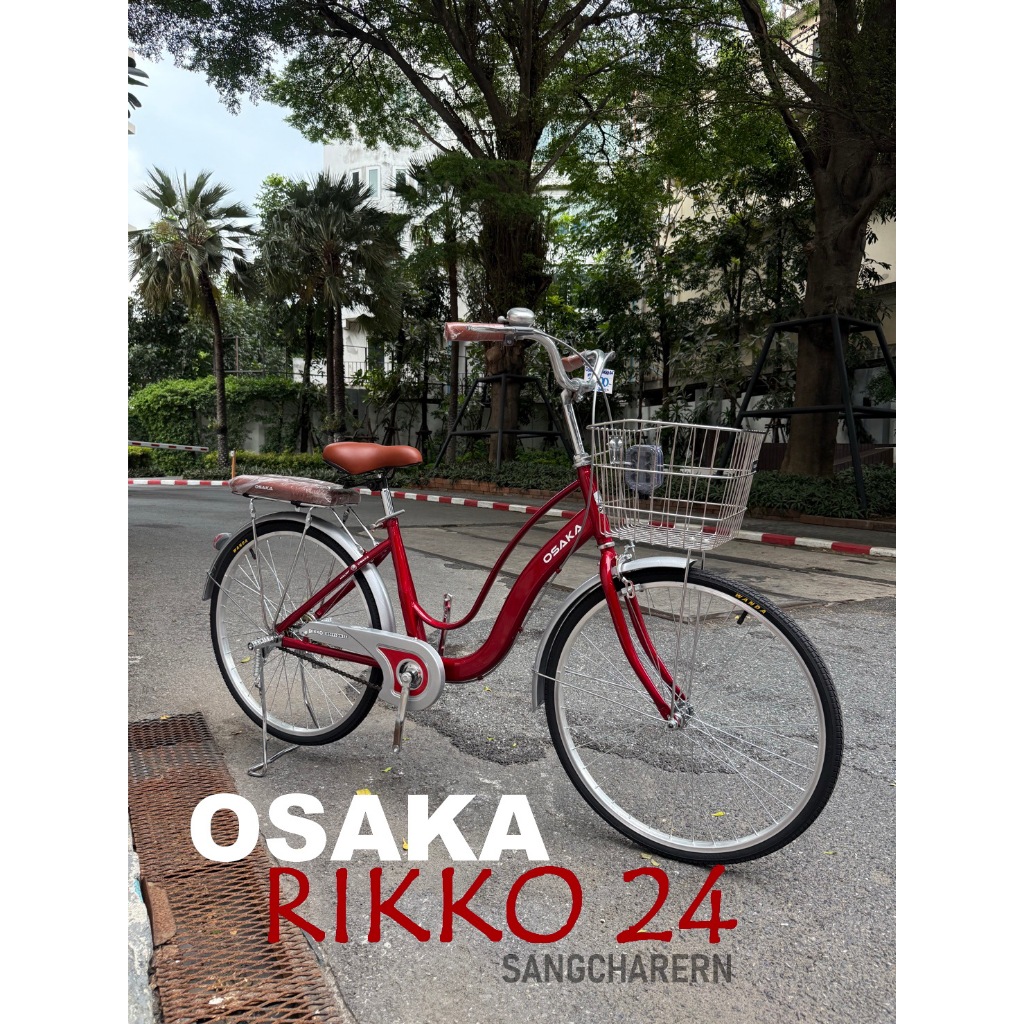 OSAKA RIKKO 24 จักรยานทรงคลาสสิค ตะกร้าสเตนเลส วงล้ออลูมิเนียม เบาะนิ่มซ้อนท้ายได้