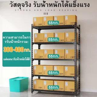 Shelf ชั้นวางของ ชั้นวาง ชั้นเหล็ก 3/4/5/6 ชั้น สีขาว /ดำ แข็งแรง ทนทาน เหล็กแข็งแรง Warehouse shelf