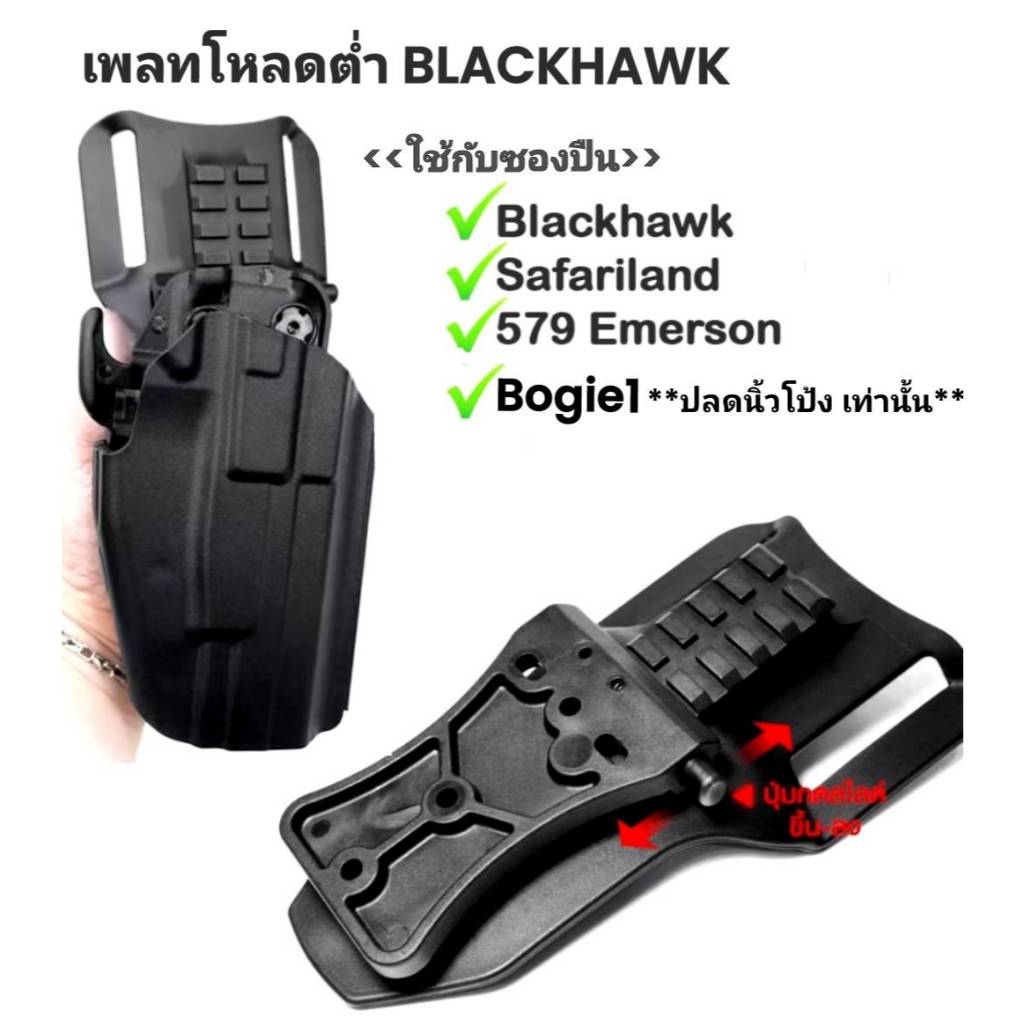 เพลทโหลดต่ำ ปรับระดับได้ + สายรัดต้นขา เพิ่มความกระชับ