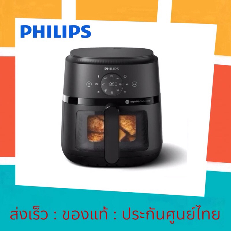 [แท้💯ศูนย์ไทย] Phillips AirFryer หม้อทอดไร้น้ำมัน รุ่น NA220/00 Series 2000 ความจุ 4.2 ลิตร กำลังไฟ 