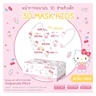 🔥(กันฝุ่นPM2.5) หน้ากากเด็ก 3D Sanrio ลิขสิทธิ์แท้ จาก green air