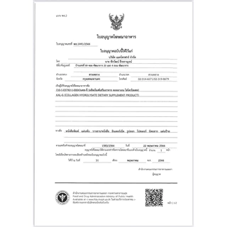 Kal-g 150 g. แคล-จี