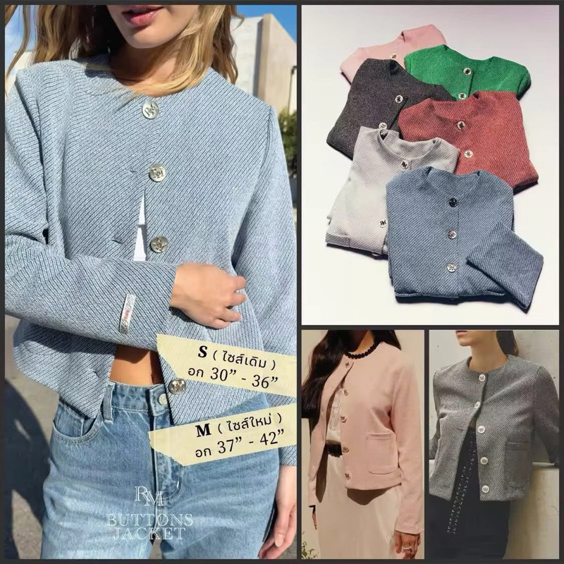 Rally RM Buttons Jacket - เสื้อแจ็คเก็ต RM (พร้อมส่ง)