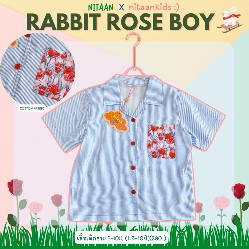 NITAANKIDS:) เสื้อเชิ้ตเด็กลายRABBIT ROSE 🌹 FAMใส่ได้ทั้งหญิงชาย ผ้าคอตตอนแท้ ใส่สบายไม่ร้อนค่า ทรงสวย