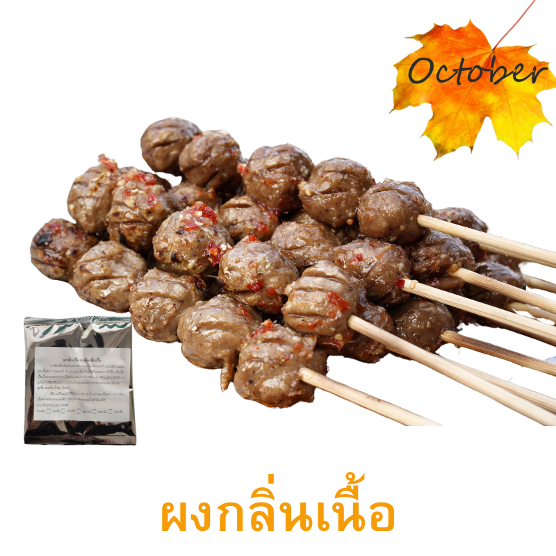 ผงกลิ่นหมู ผงกลิ่นเนื้อ ผงเพิ่มกลิ่นให้อาหารหอมยิ่งขึ้น บรรจุ50กรัม กดเลือกสินค้าด้วยนะคะ - รูปที่ 5