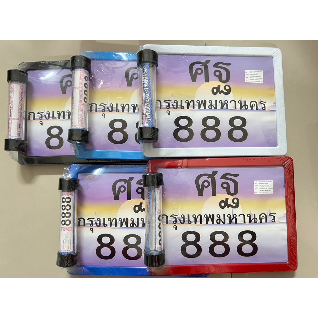 กรอบป้ายมอเตอร์ไซค์ ศฐ + แคปซูล พรบ (พร้อมน๊อตติดตั้งง่าย)