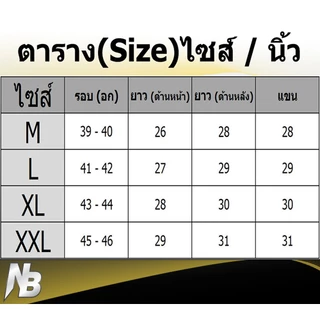 เสื้อตกปลา,ปั่นจักรยาน Set สี 44 FISHING THAILAND (สินค้าพร้อมจัดส่ง) ป้องกันแสง UV,ระบายอากาศได้ดี