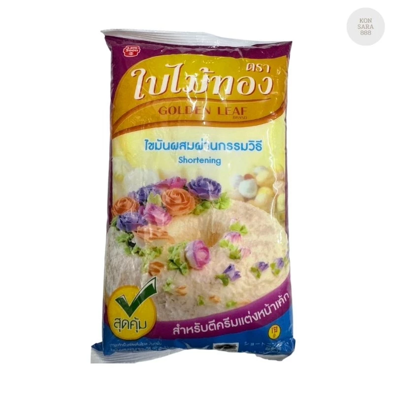 ใบไม้ทอง เนยขาว 1 kg 124020