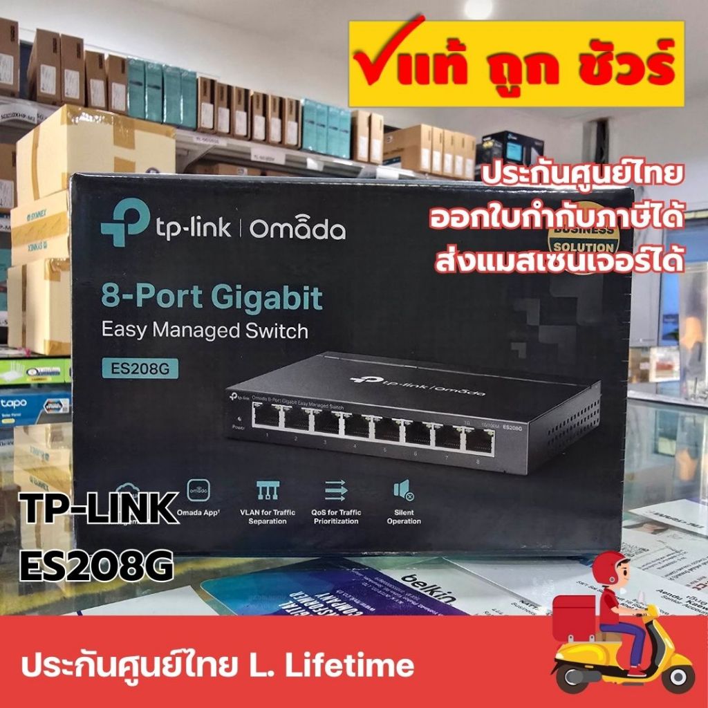 TP-LINK ES208G Omada 8-Port Gigabit Easy Managed Switch