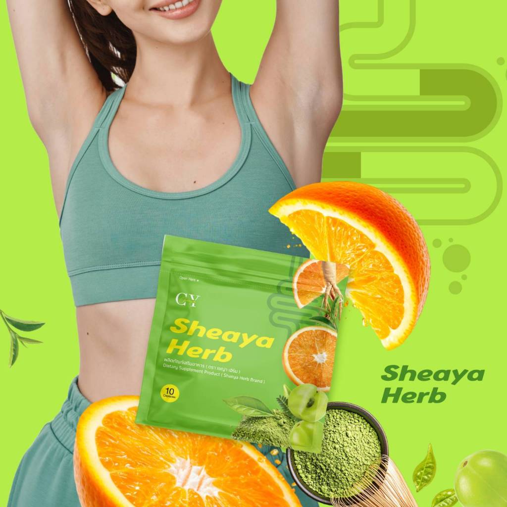 SALE ต่ำกว่าทุน ดีท็อกซ์เชญ่าเฮิร์ป Sheaya Herbs สมุนไพรซองเขียว 1 ซอง