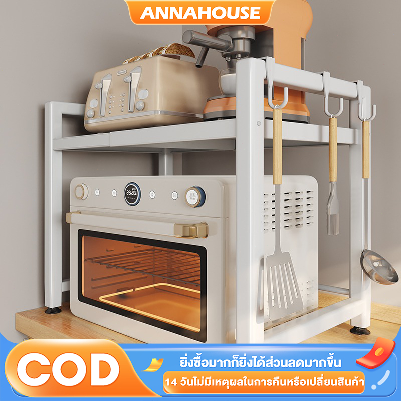 ANNA ชั้นวางไมโครเวฟ ชั้นวางในห้องครัว1/2ชั้น ปรับระดับความกว้างได้ แข็งแรงทนทาน กันน้ำไม่เป็นสนิม ประหยัดพื้นท