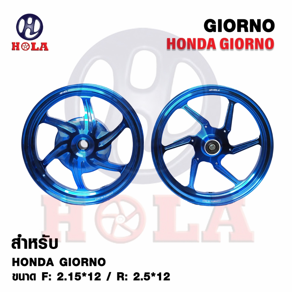 ล้อแม็ก Giorno ลาย 6 ก้าน งาน CNC แบรนด์ HOLA ขนาด F 2.15 R 2.5 ขอบ 12 สีสวย เงา เป็นสีที่ทนที่สุด หลุดร่อนยาก ล้อ เดิม - รูปที่ 6
