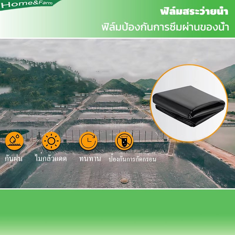 พลาสติกปูบ่อ ผ้ายางปูบ่อปลา HDPE เสริม UV หนา 0.5mm ทนทาน50ปี ออกแบบและทดสอบโดยวิศวกร ฟิล์มบ่อปลา