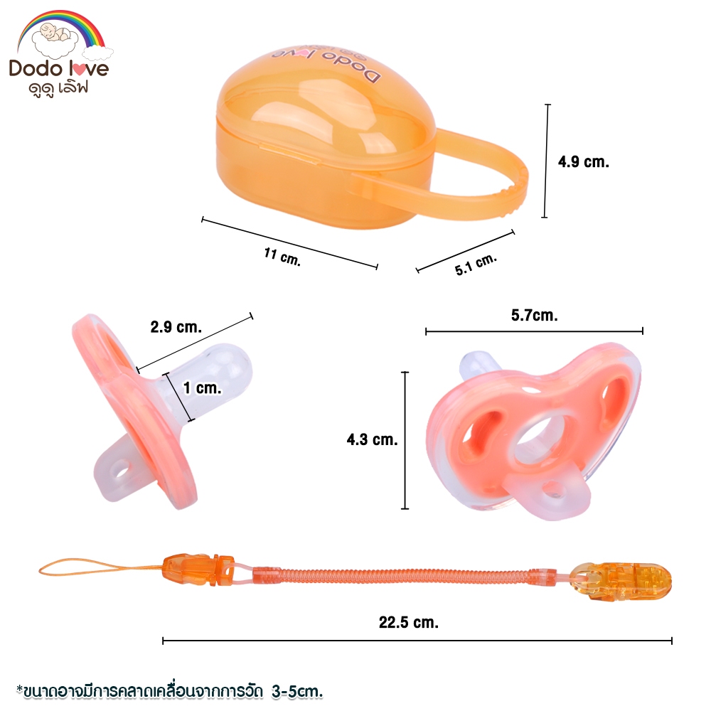 DODOLOVE จุกนมหลอกเด็ก มาพร้อมสายคล้องและกล่องเก็บ   จุกหลอกสำหรับเด็ก จุกหลอกเด็ก จุกดูดหลอกเด็ก - รูปที่ 7