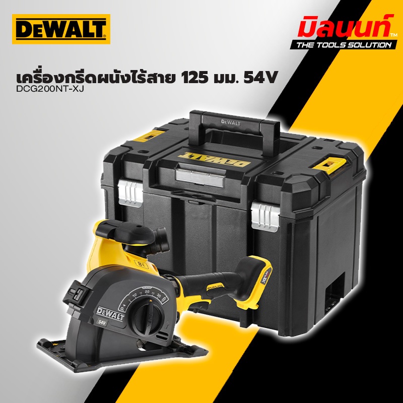 DEWALT รุ่น DCG200NT-XJ เครื่องกรีดผนังไร้สาย 60V Max XRFlexVolt (เครื่องเปล่า)