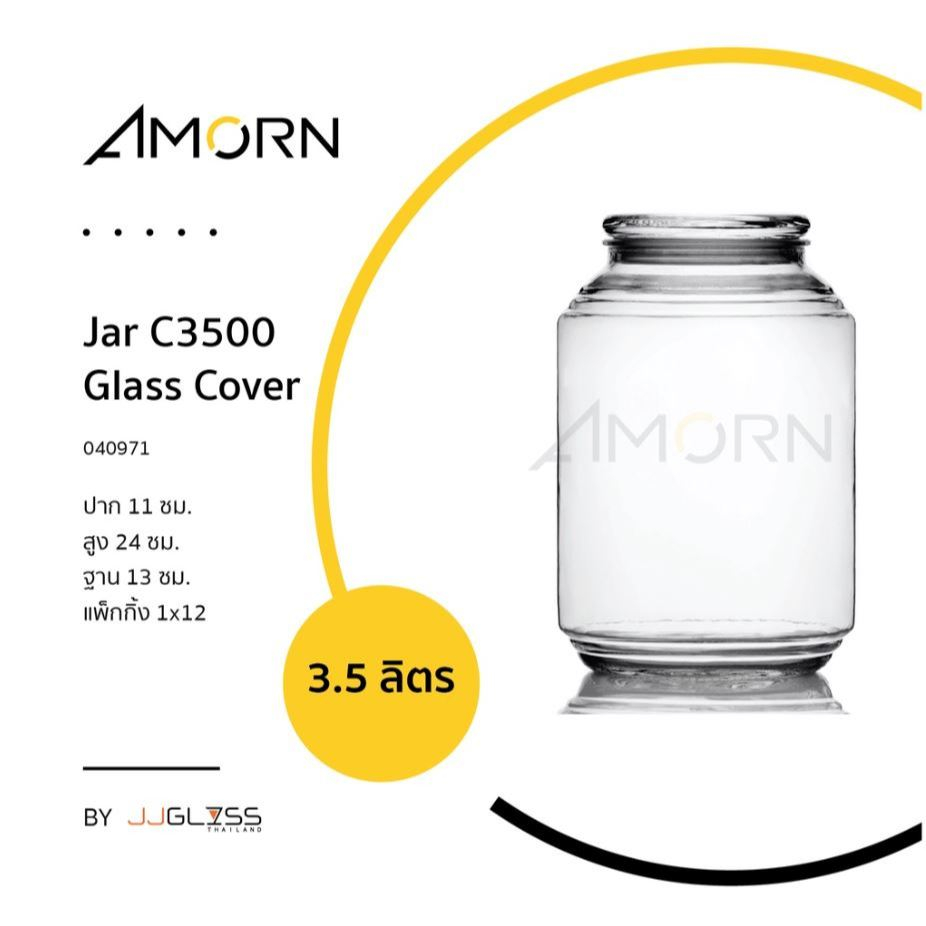 ( AMORN ) Jar C Glass Cover - Jar C3500 Glass Cover - โหลแก้ว เนื้อใส พร้อมฝาแก้วสูญญากาศ