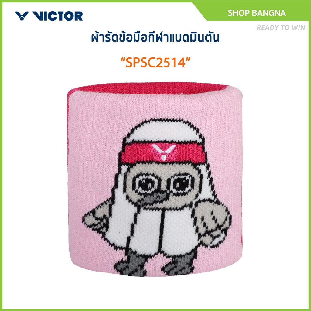 VICTOR COLLECTION SUDIRMAN ผ้ารัดข้อมือกีฬาแบดมินตัน รุ่น SPSC2514
