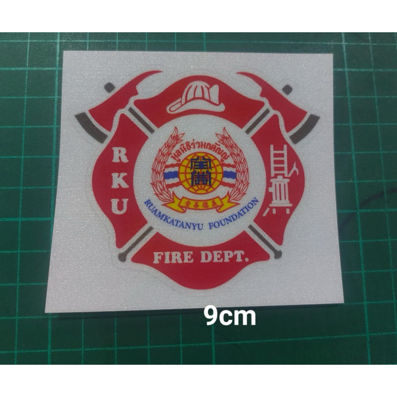 sticker ร่วมดับเพลิง 3m