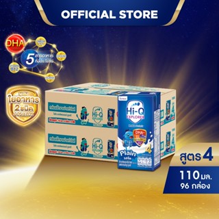 นมกล่อง ยกลังx2ลัง นมยูเอชที นมไฮคิวสูตร4 เอกซ์พลอเรอร์ พรีไ…