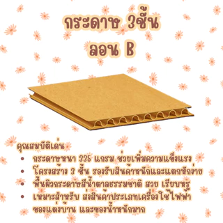 20 ใบเบอร์ D E 2C C+8 2B B+7 ชกล่องThank You กล่องพัสดุลายหมี