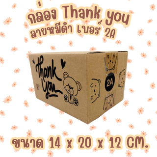 รวมกล่องThank You กล่องพัสดุ 0/00/0+4/A/AA/2A/AB/C/D/E