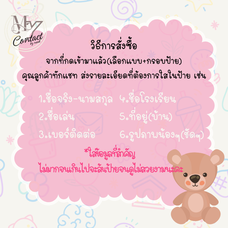 🎒ป้ายชื่อ (v.3) Tag ป้ายห้อยกระเป๋าน่ารักๆสำหรับเด็ก แท็กติดกระเป๋า 🥳 ป้ายชื่อห้อยกระเป๋านักเรียน 🎒พร้อมส่ง