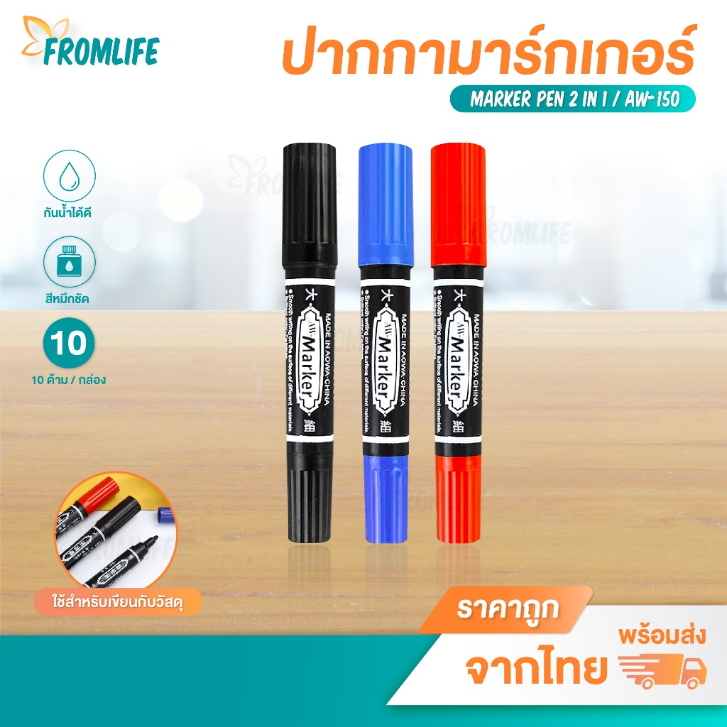 ปากกาเคมี มาร์คเกอร์ 10ด้าม แบบ2หัว Permanent ปากกาเขียนซีดี กันน้ำแห้งเร็ว