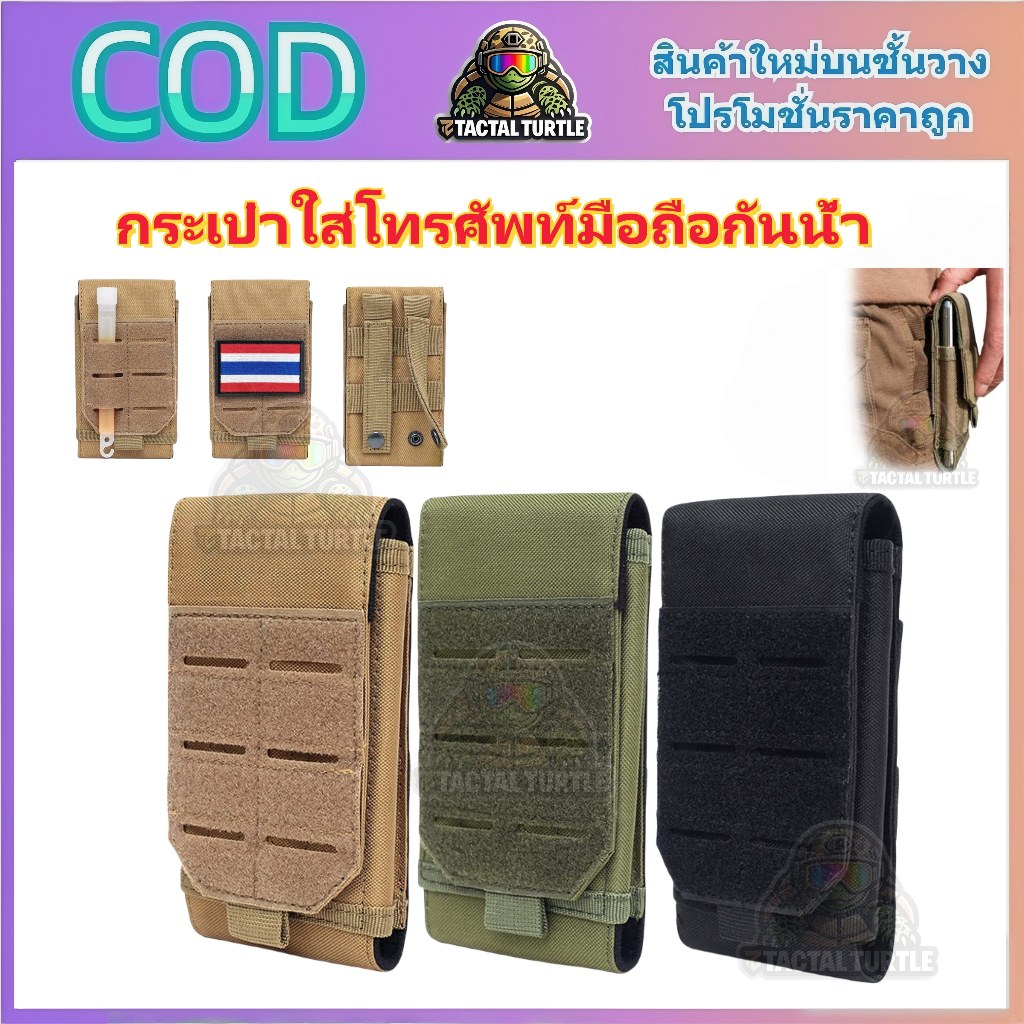 กระเป๋าคาดเข็มขัดไนลอน Molle กระเป๋าใส่โทรศัพท์มือถือกันน้ำ กระเป๋าคาดเอวที่รองรับโทรศัพท์มือถือ กระ