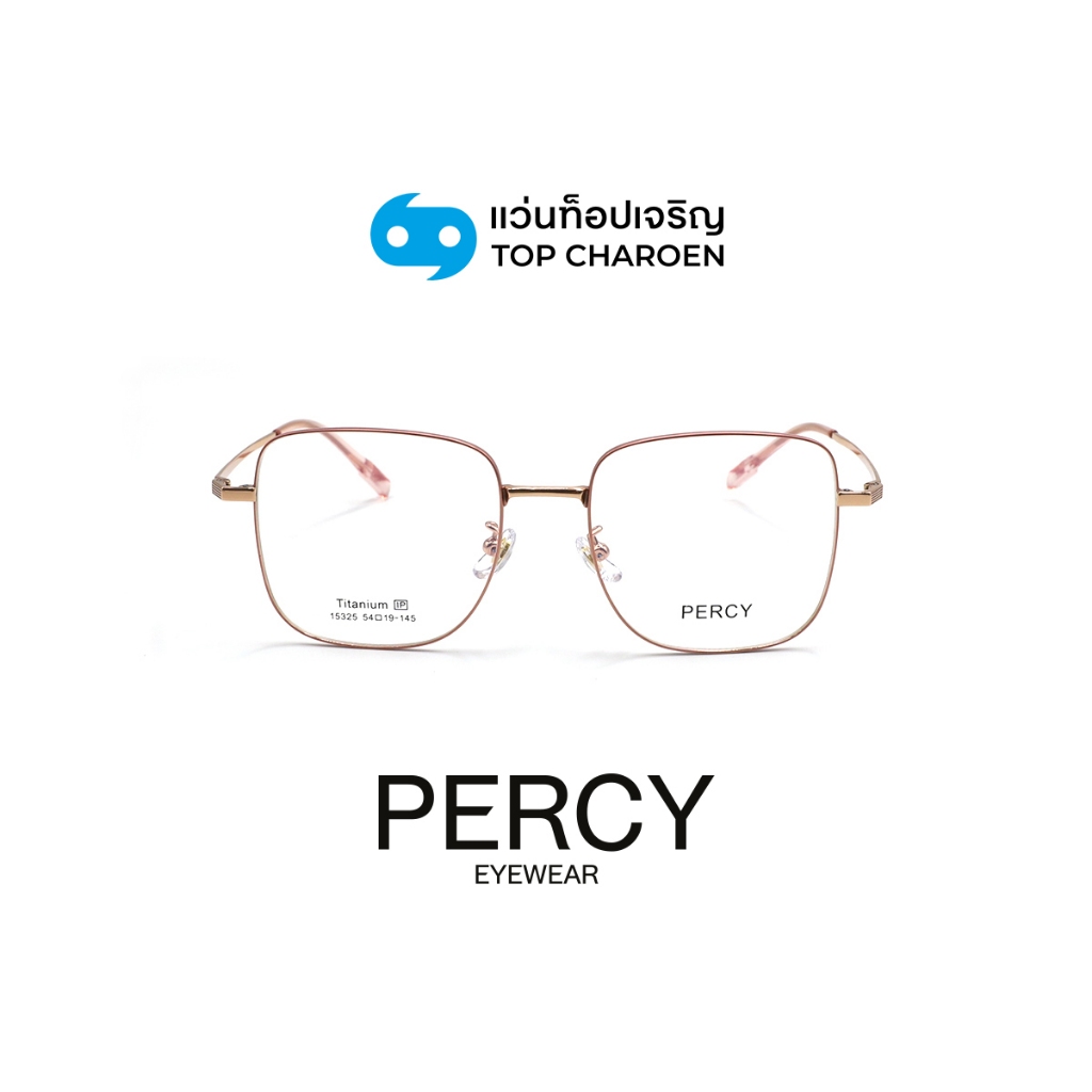 PERCY แว่นสายตาทรงเหลี่ยม รุ่น 15325-C16 size 54 By ท็อปเจริญ