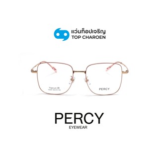 PERCY แว่นสายตาทรงเหลี่ยม รุ่น 15325-C16 size 54 By ท็อปเจริ…
