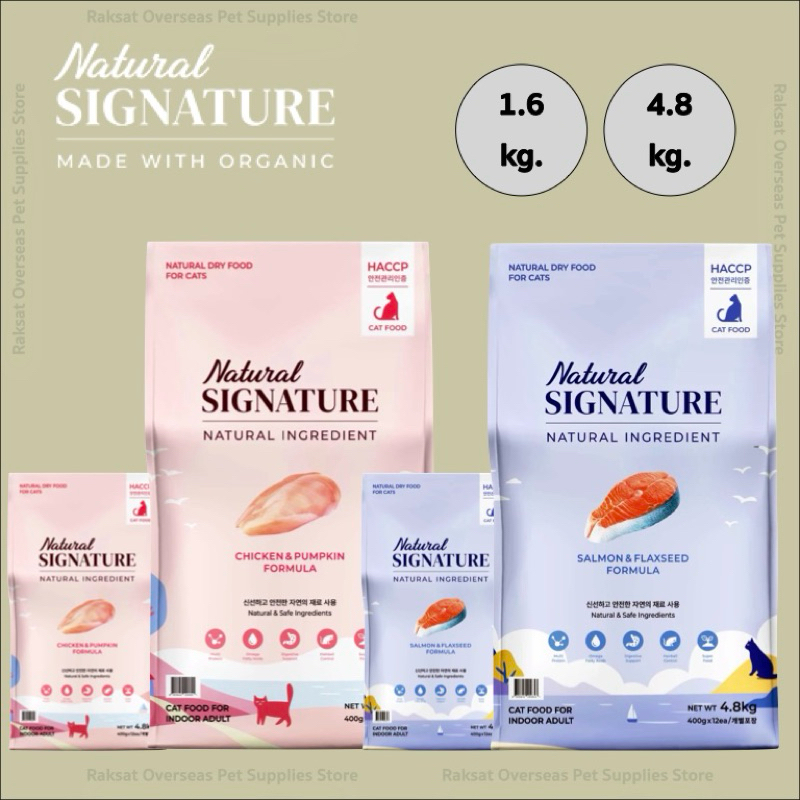 Natural Signature for Cat เนเชอรัล ซิกเนเจอร์ อาหารแมวแมวออร์แกนิค