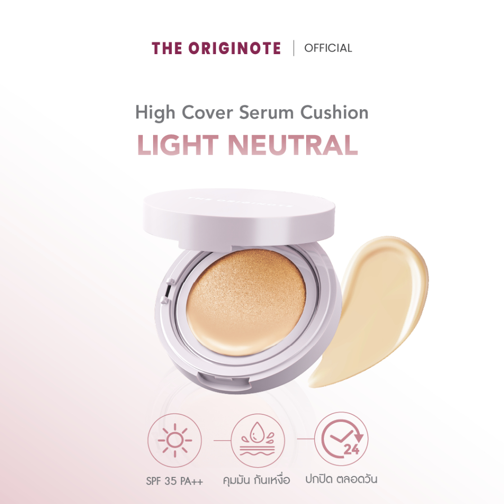 The Originote High Cover Serum Cushion Light Neutral คุชชั่นสี Light Neutral ปกปิดง่าย เนื้อบางเบา SPF 35 PA+++