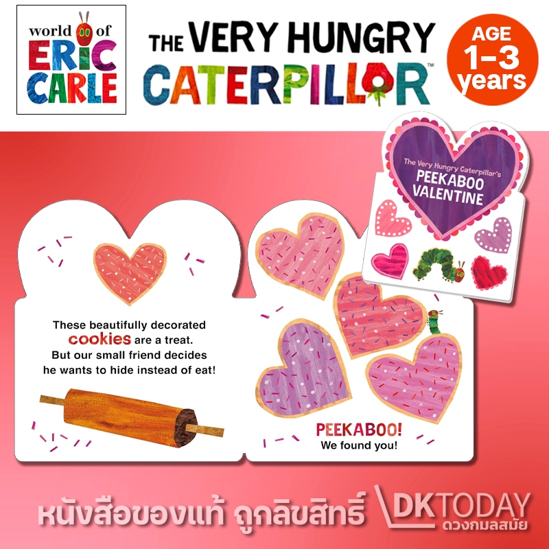 DKTODAY หนังสือ THE VERY HUNGRY CATERPILLAR SERIES - รูปที่ 5