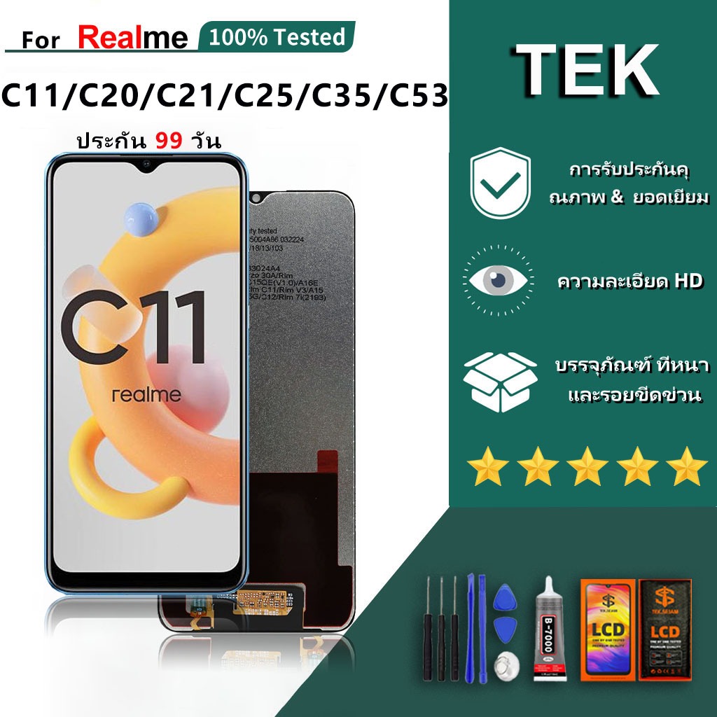 หน้าจอ Realme C11 (2021)/C11 (2020)/C20/C21/C35/C51/C53 จอ แท้ 100% จอ+ทัช อุปกรณ์เสริมหน้าจอโทรศัพท