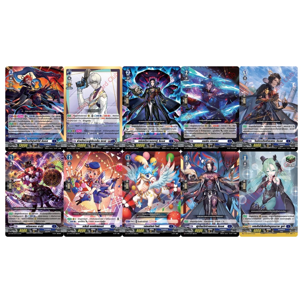 แวนการ์ด D-CP05 ดาร์คสเตทส์ แยกใบ