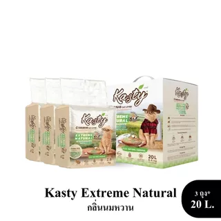 [20ลิตร] Kasty ทรายแมวมันสำปะหลัง Clumping and Odourlock ขนาด 20 ลิตร (กล่อง 3 ถุง)